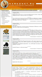 Mobile Screenshot of narkonet.ru