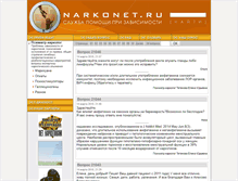 Tablet Screenshot of narkonet.ru